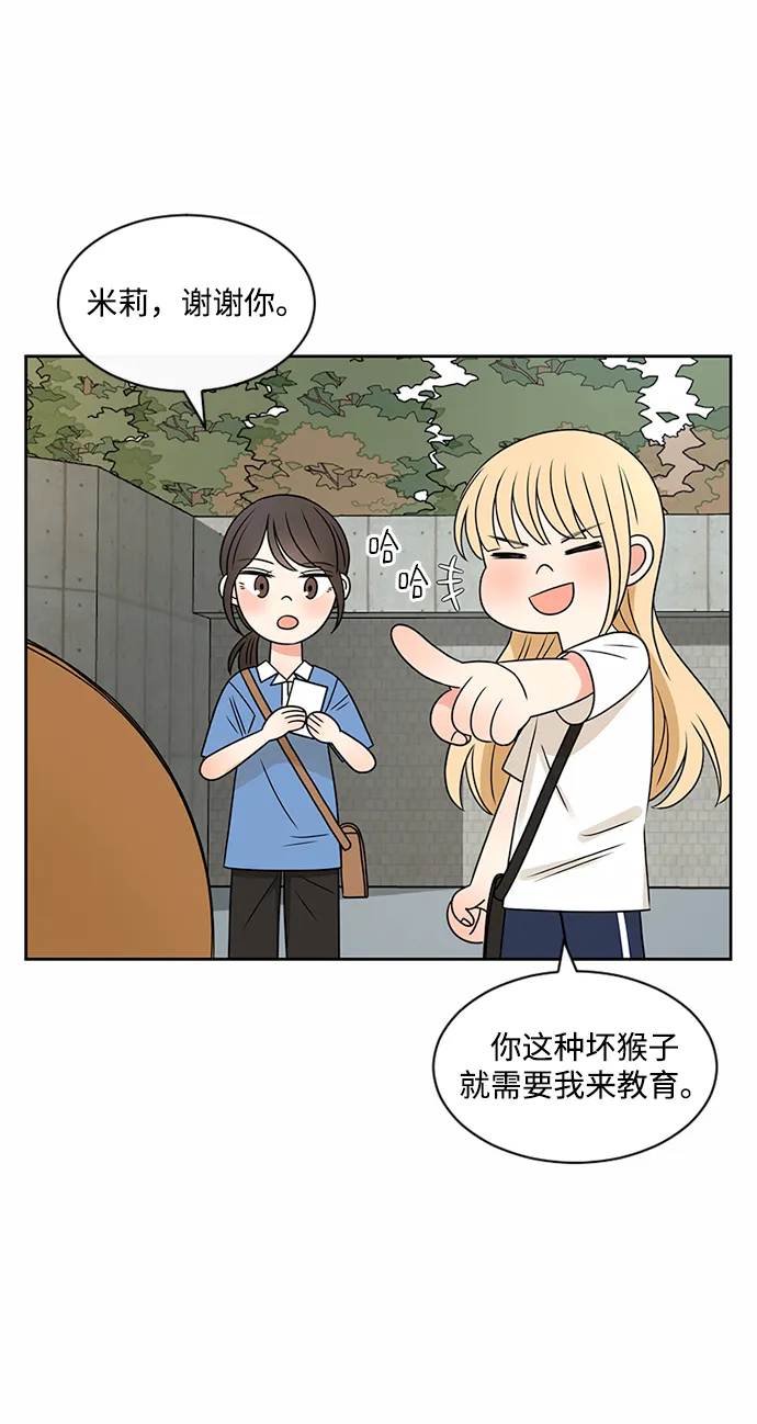 第41话 第61页