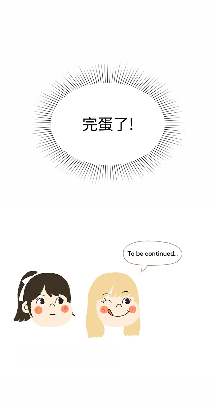 第41话 第68页