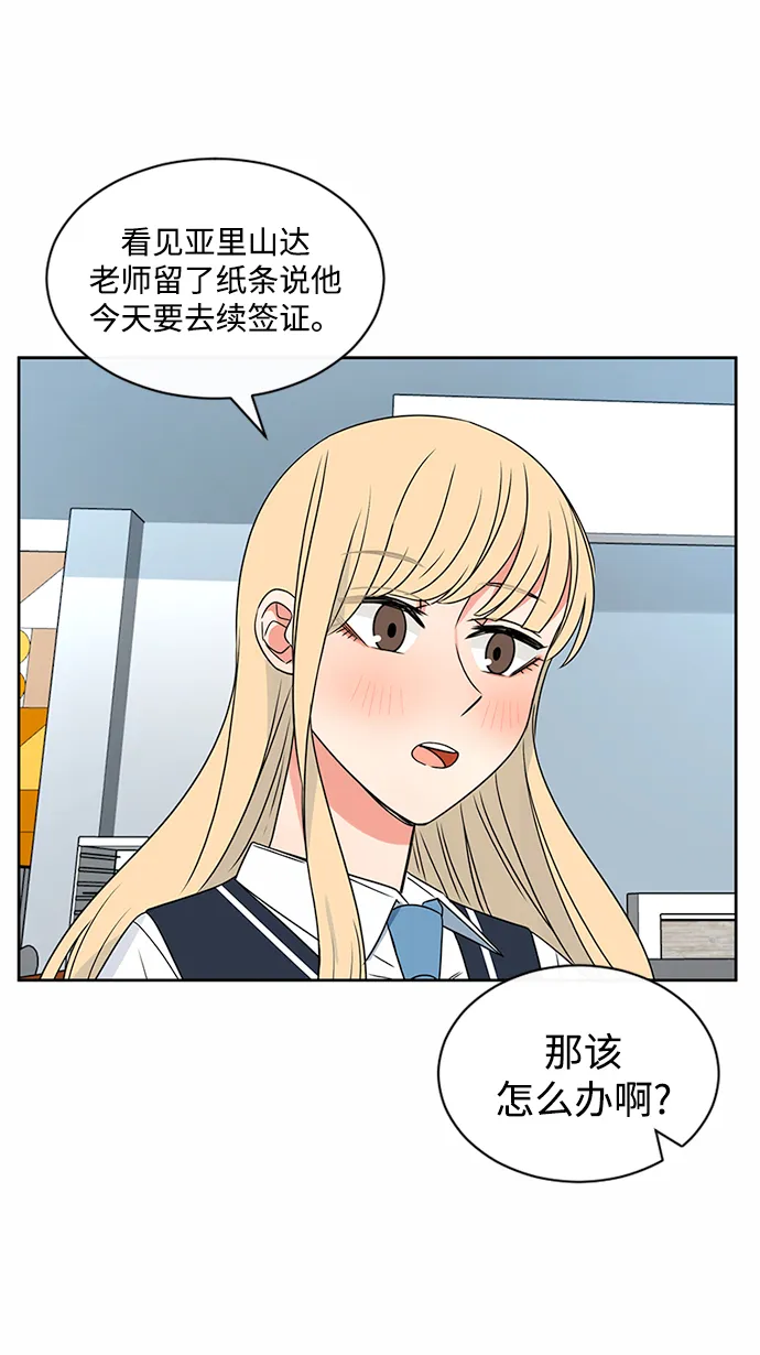 第40话 第16页