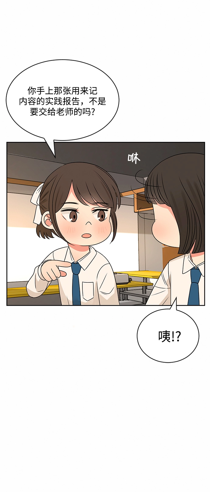 第40话 第29页