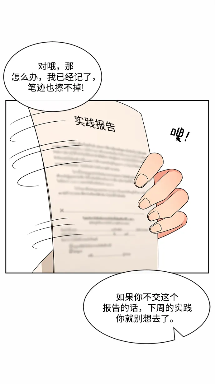 第40话 第30页