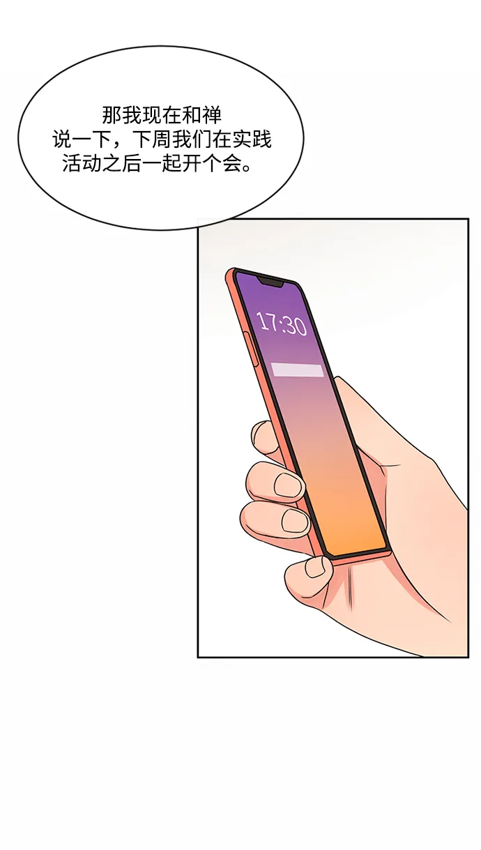 第40话 第65页