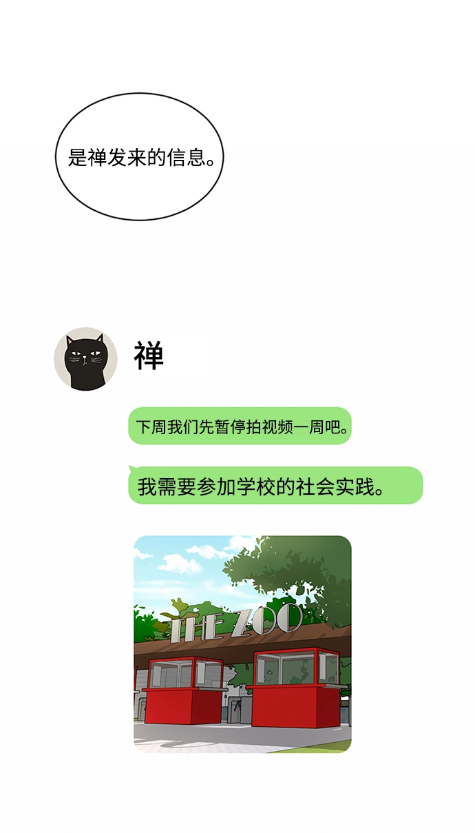 第40话 第67页