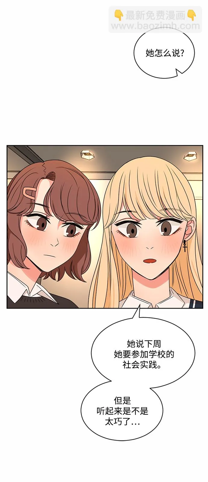 第40话 第68页