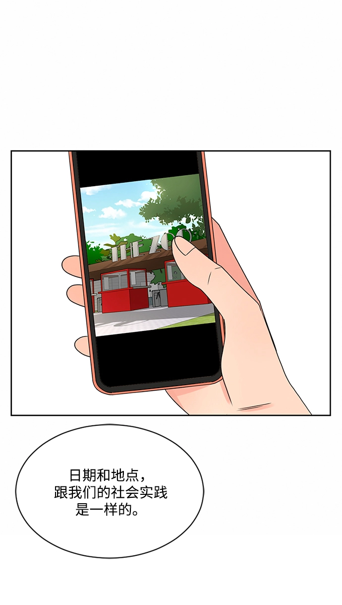 第40话 第69页