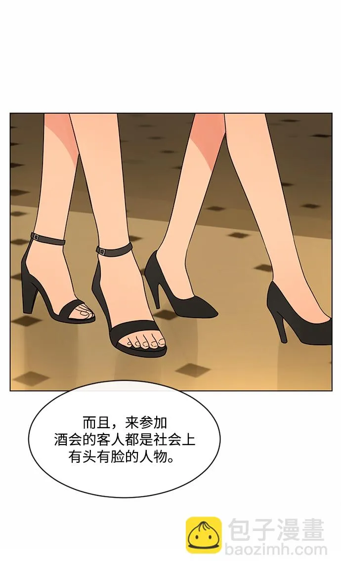 第39话 第5页