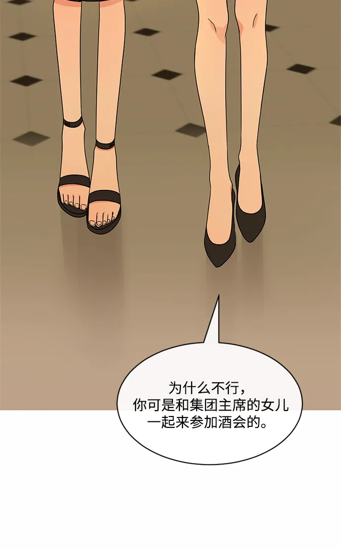 第39话 第7页