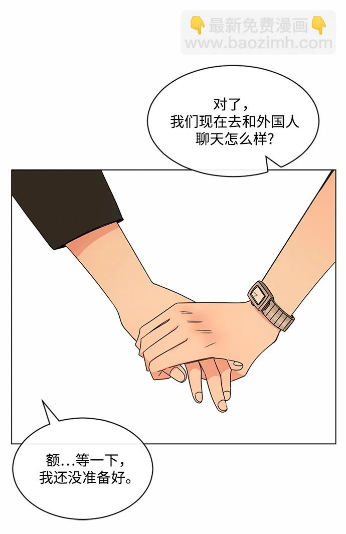 第39话 第30页