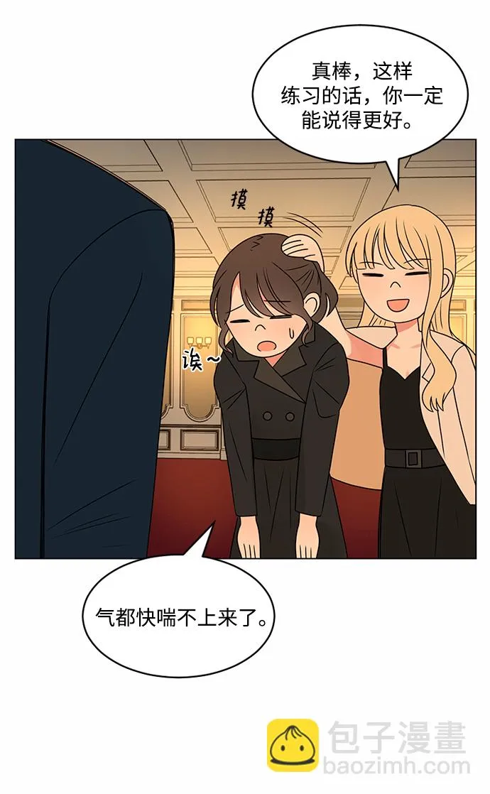 第39话 第38页