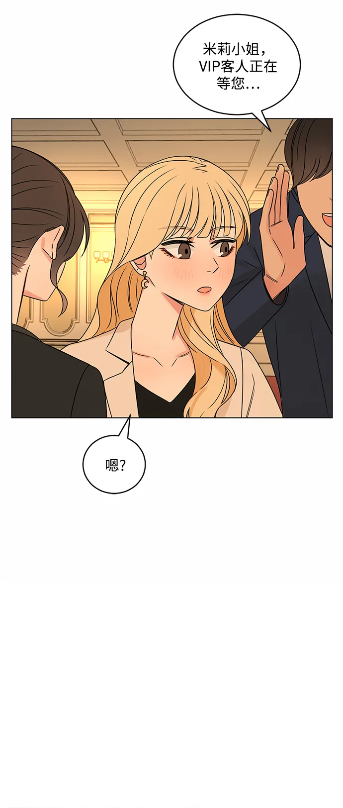第39话 第39页