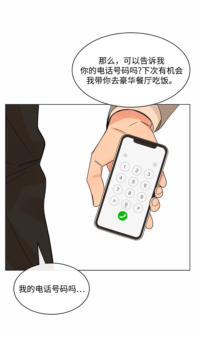 第39话 第47页
