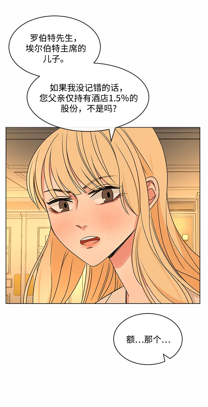 第39话 第54页
