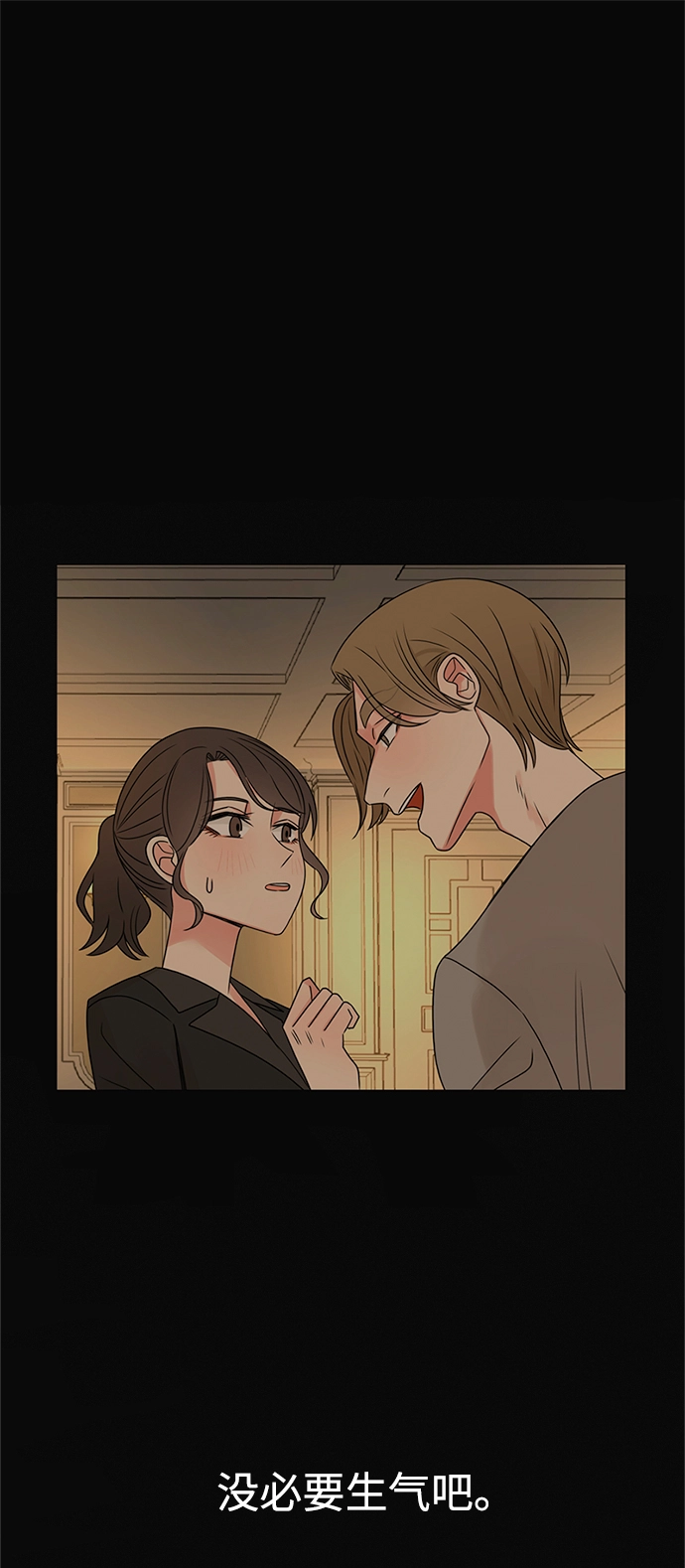 第39话 第69页