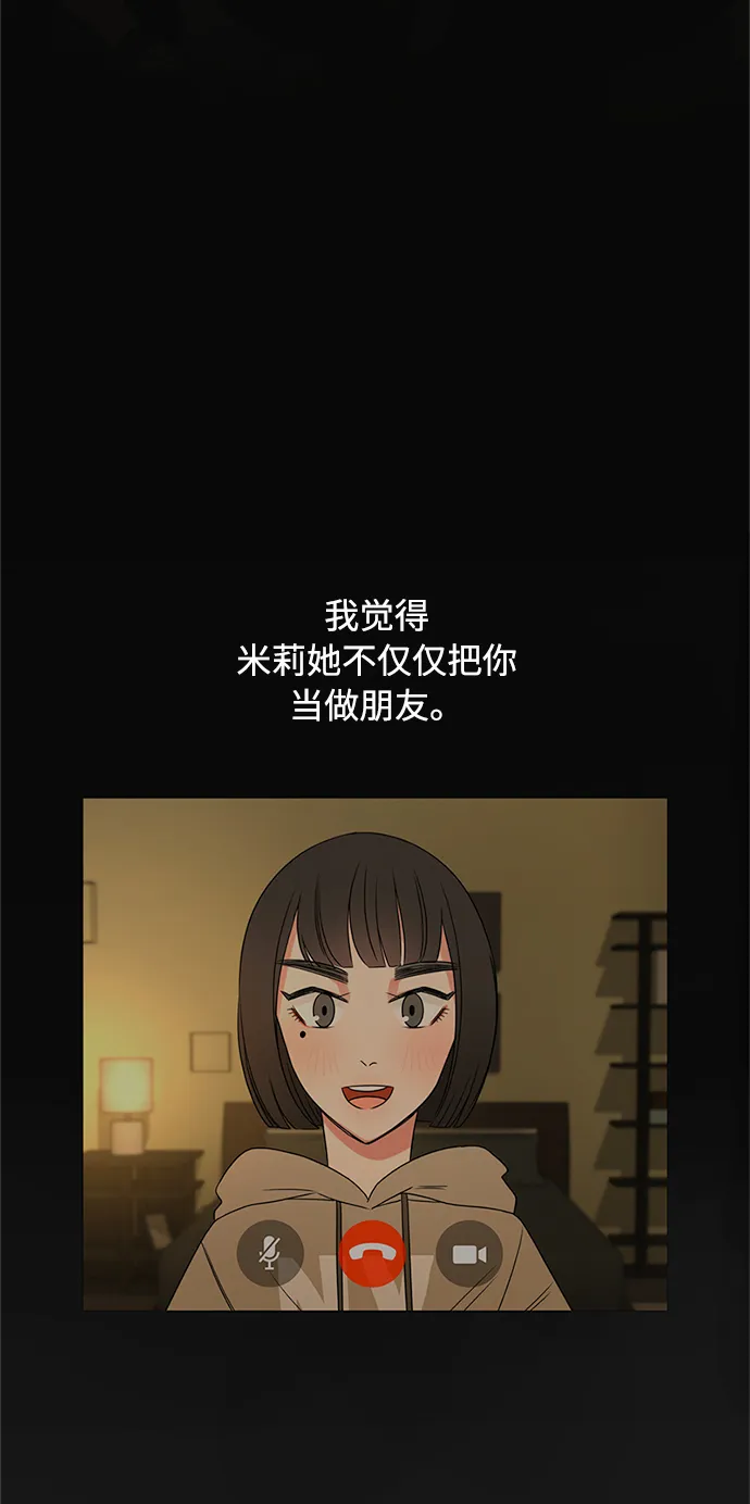第39话 第71页