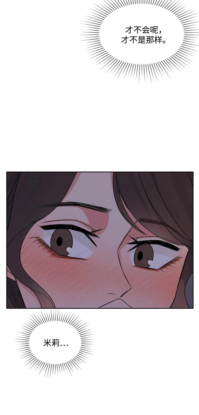 第39话 第73页