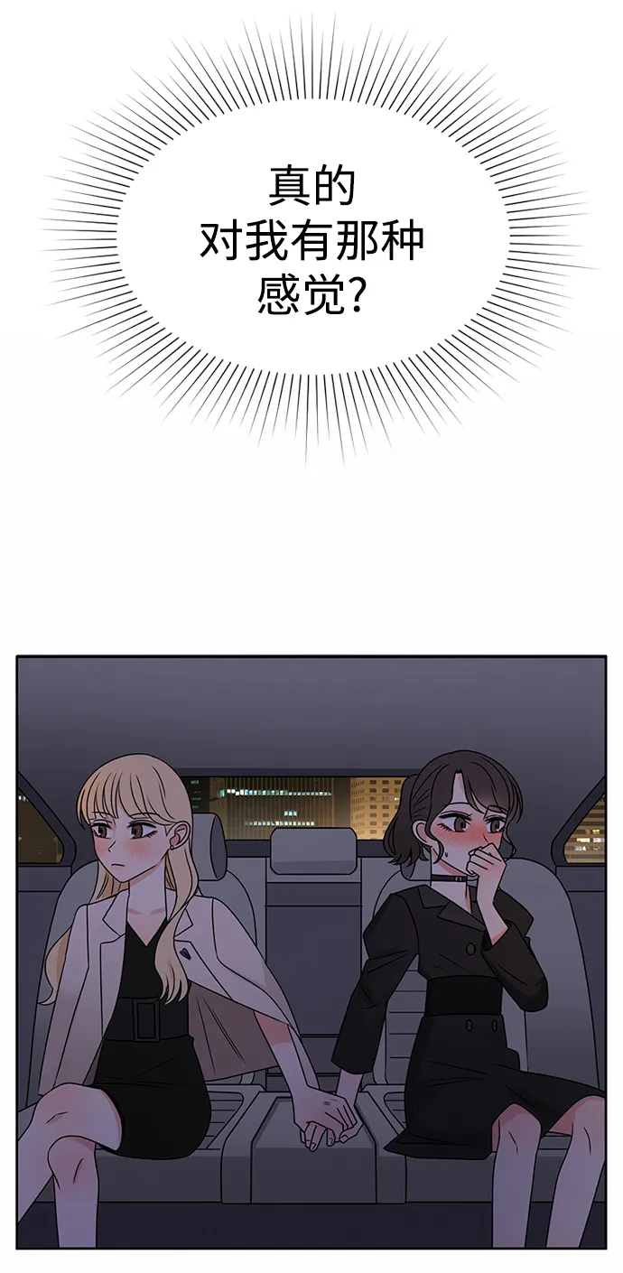 第39话 第76页
