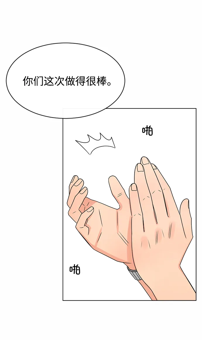 第38话 第5页