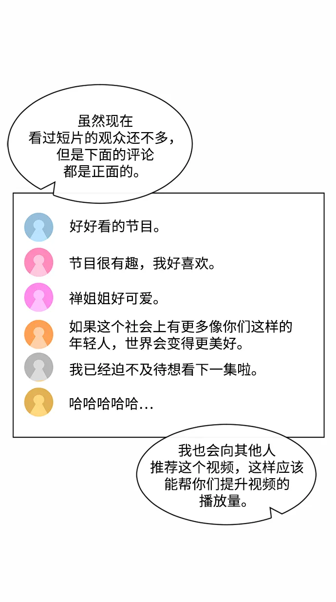 第38话 第7页