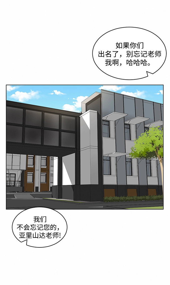 第38话 第9页