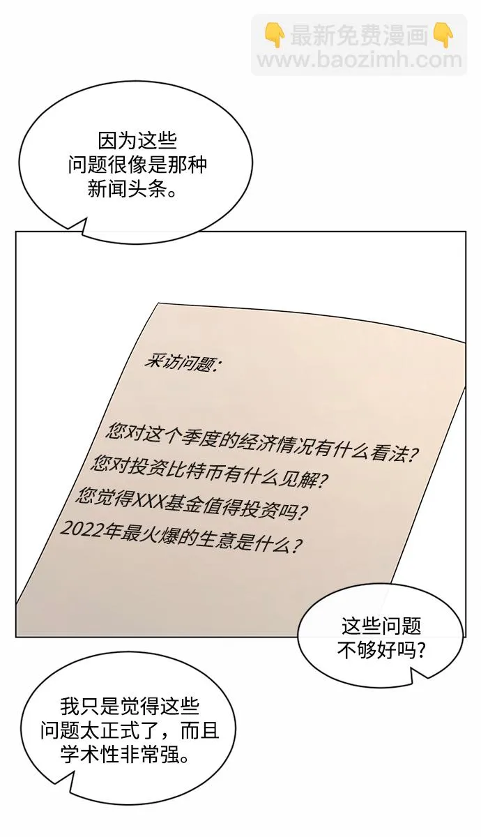 第38话 第14页