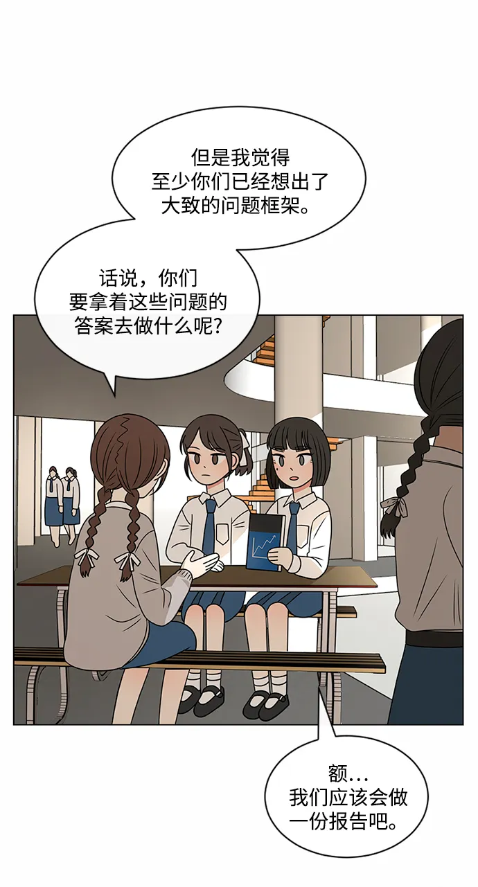 第38话 第16页