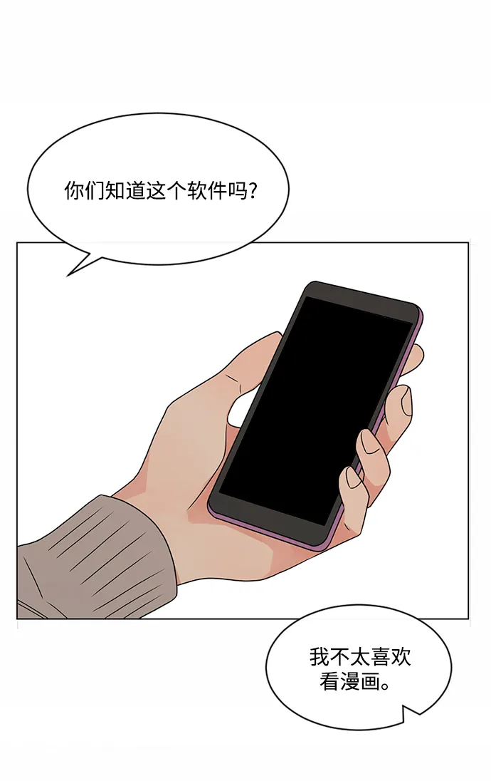 第38话 第19页
