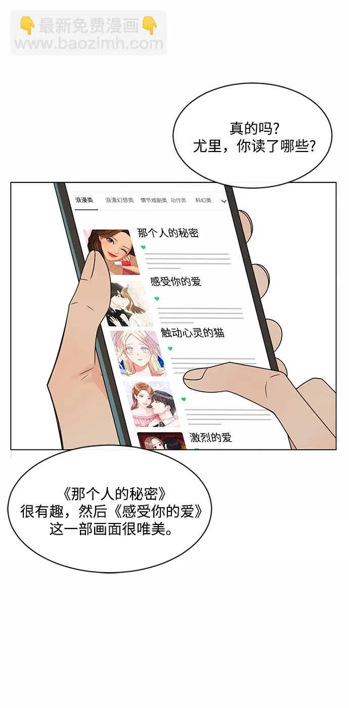 第38话 第21页