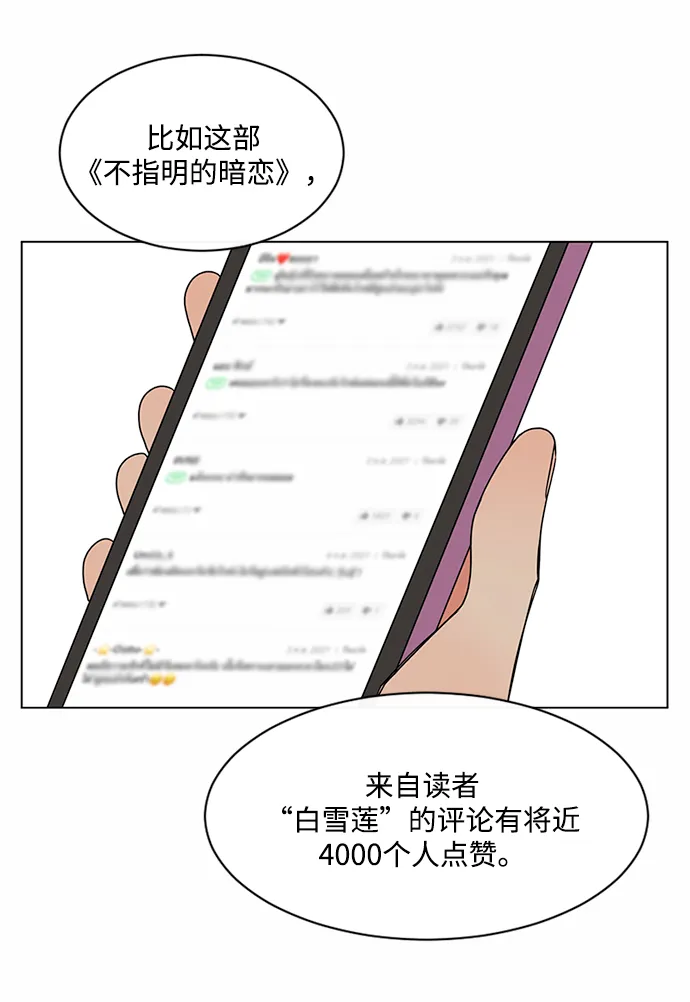 第38话 第23页