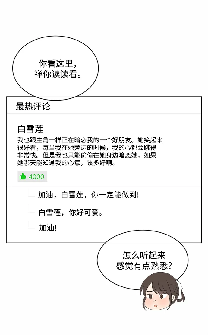 第38话 第25页