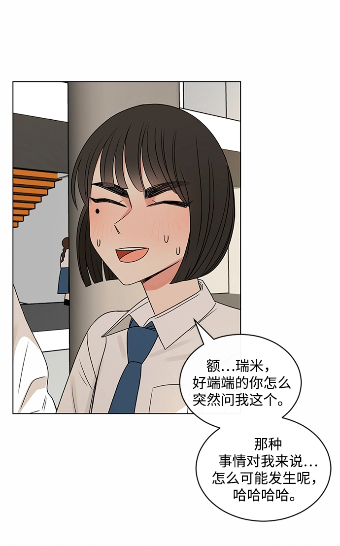 第38话 第29页