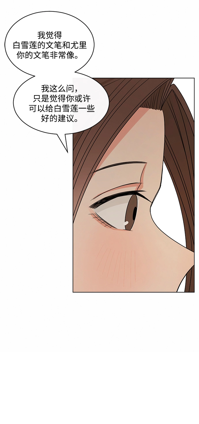 第38话 第30页