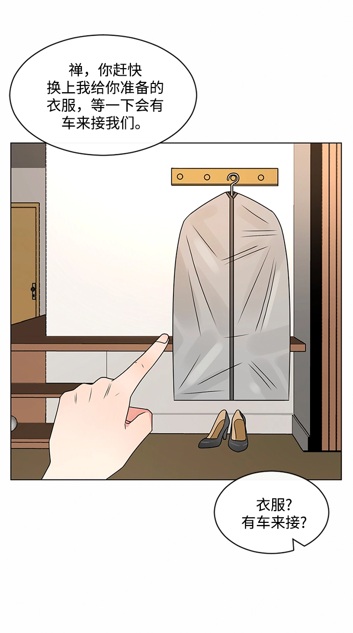 第38话 第53页