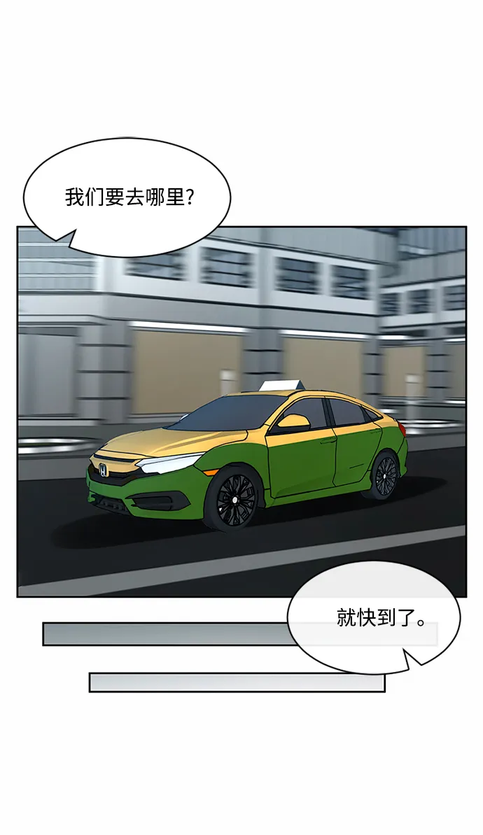 第37话 第2页
