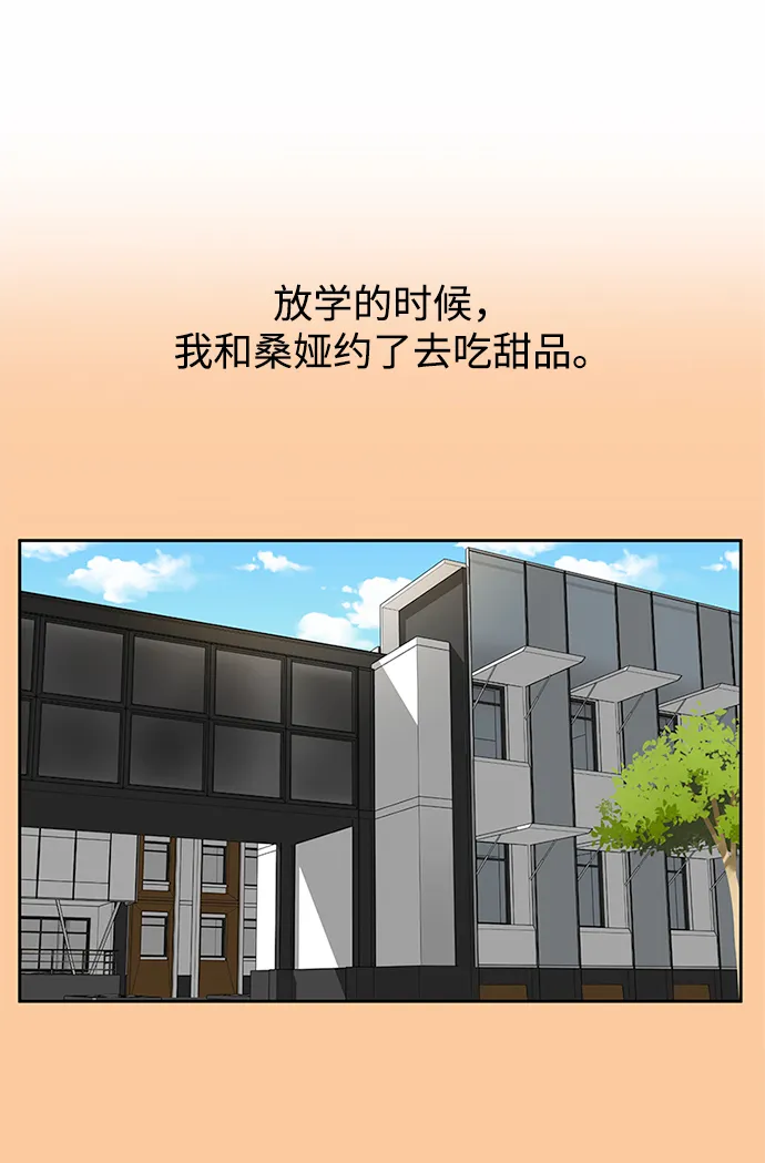 第37话 第3页