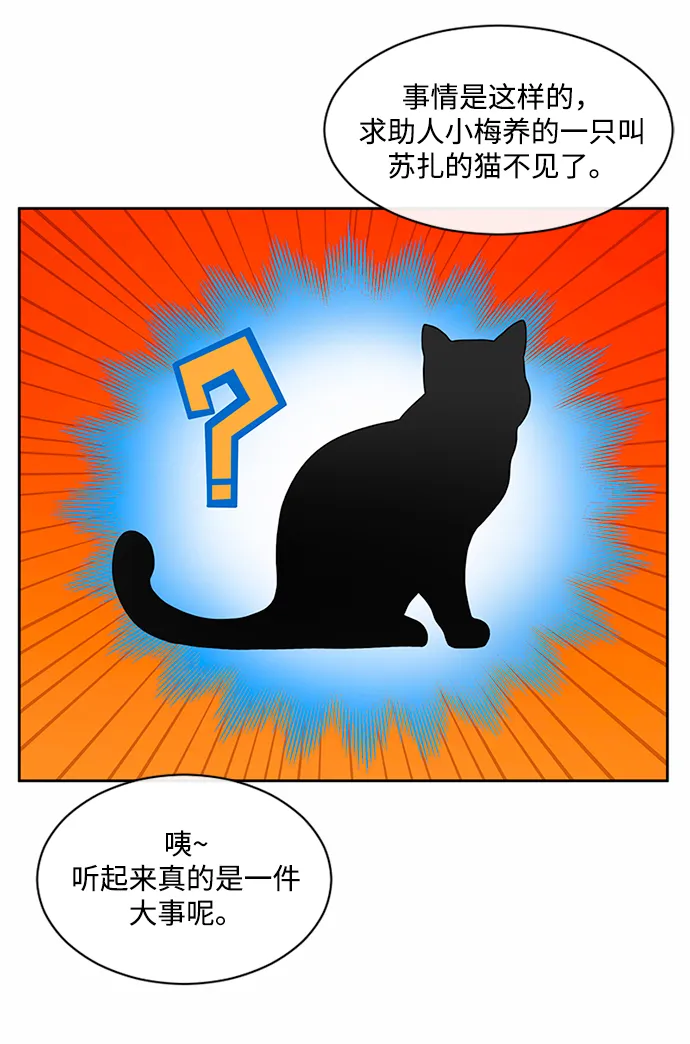 第37话 第30页