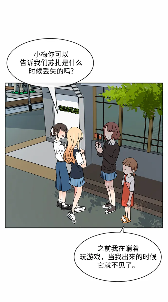 第37话 第31页