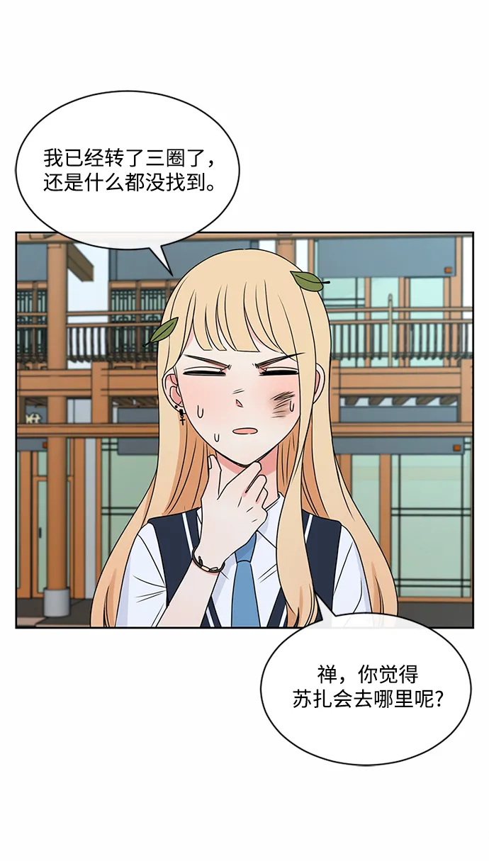 第37话 第42页