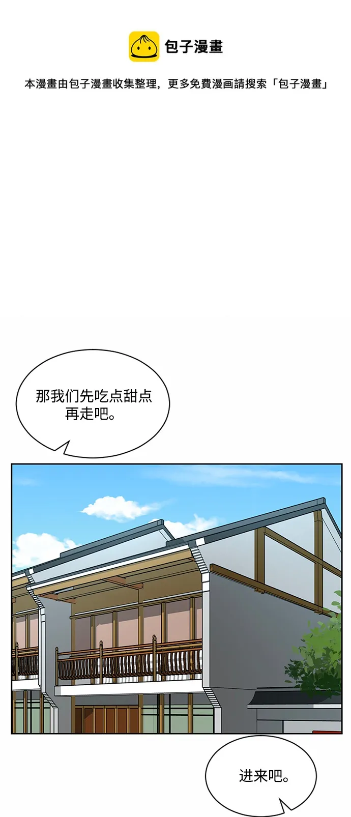 第37话 第50页