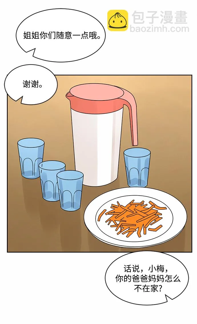 第37话 第52页