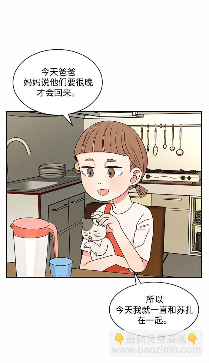 第37话 第53页