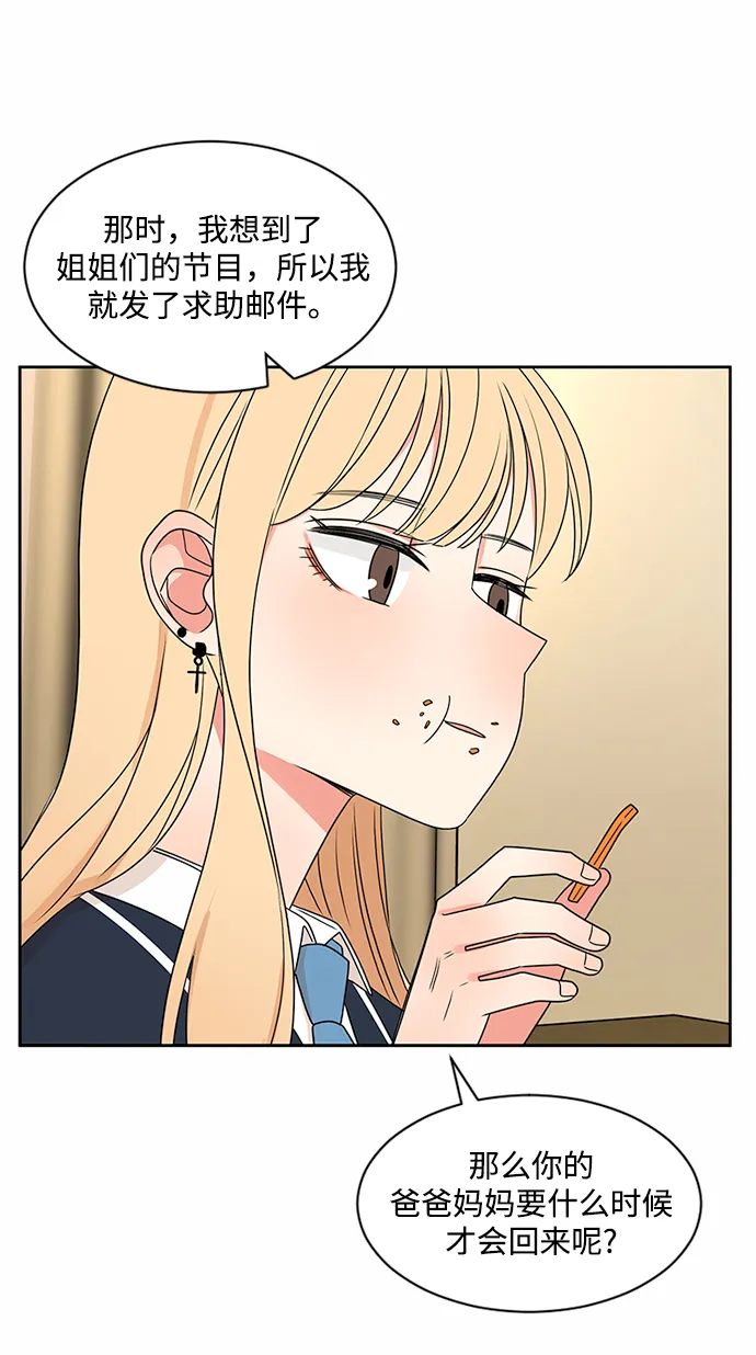 第37话 第55页