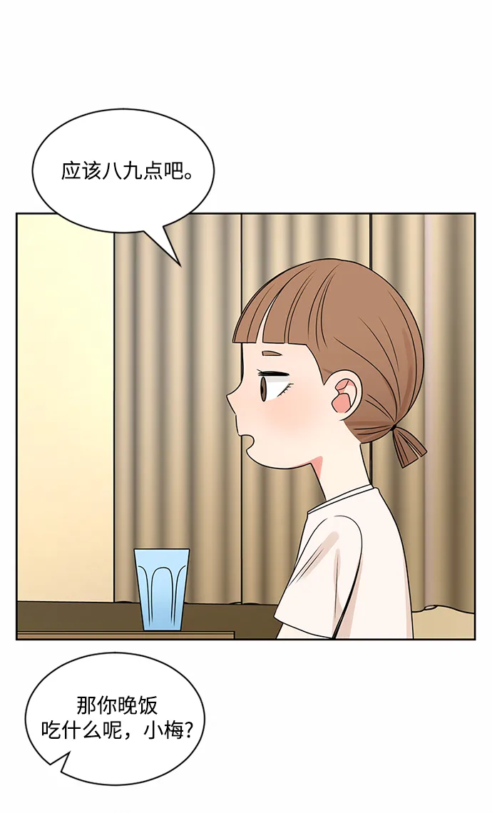 第37话 第56页