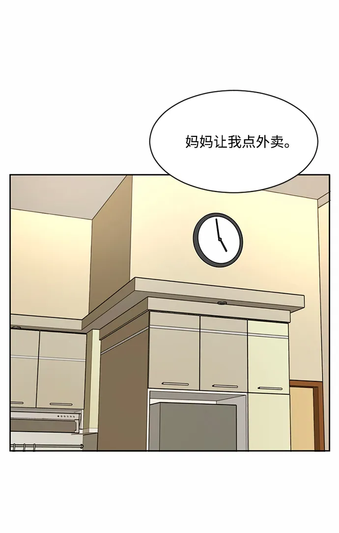 第37话 第57页