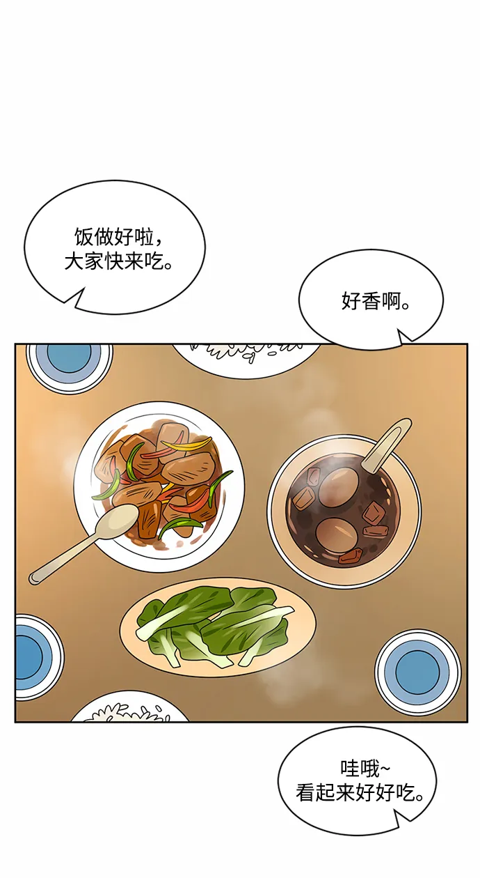 第37话 第68页