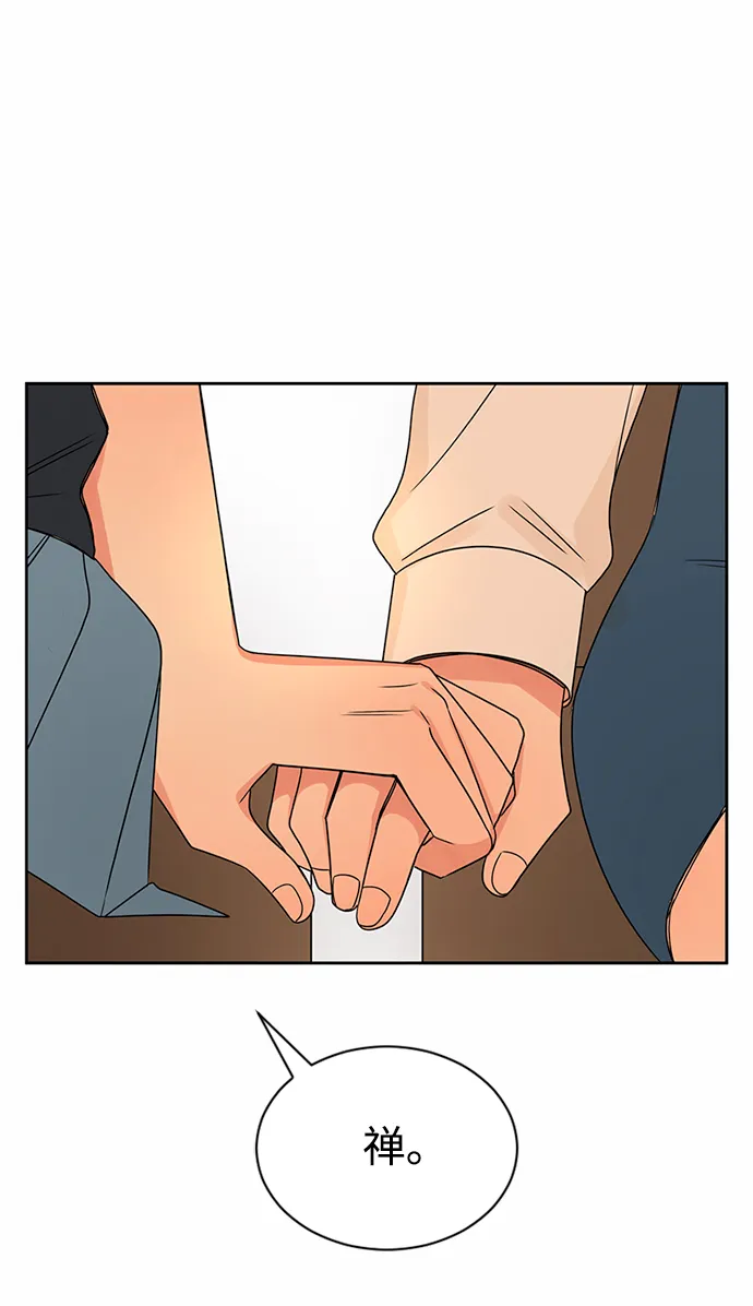 第37话 第75页