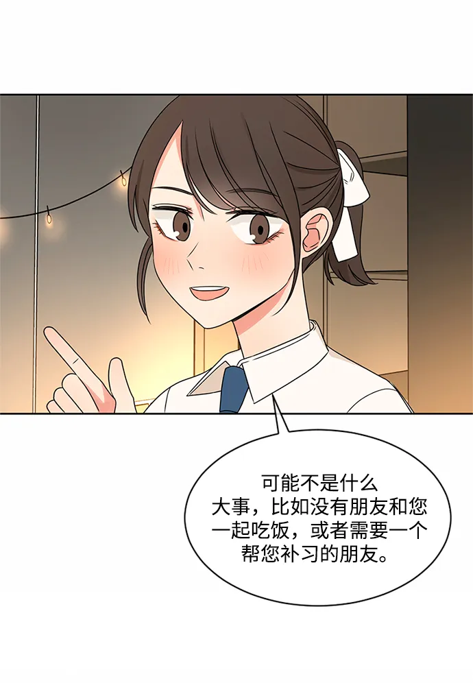 第36话 第5页