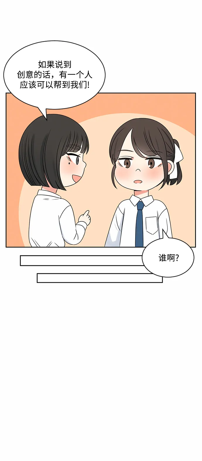 第36话 第22页