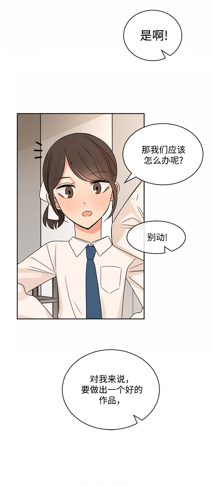 第36话 第29页