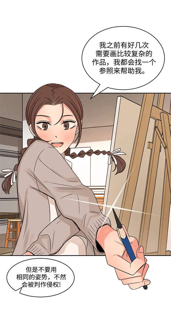 第36话 第32页