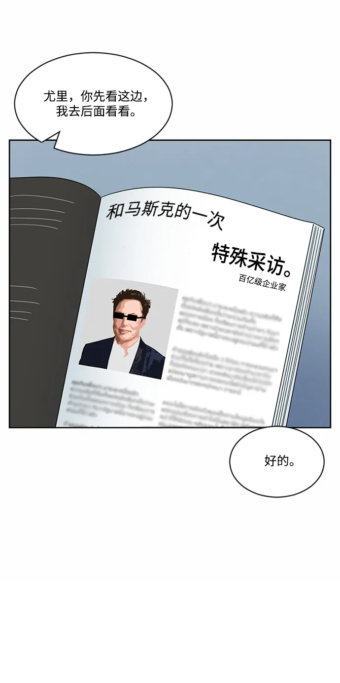 第36话 第38页